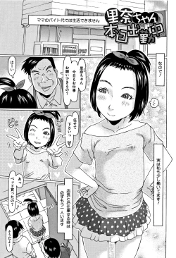 Page 178 of Kono Ato Ojisan ga Oishiku Itadakimashita