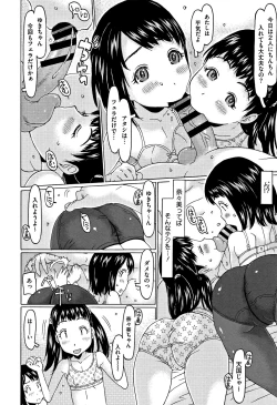 Page 17 of Kono Ato Ojisan ga Oishiku Itadakimashita