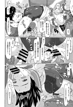 Page 191 of Kono Ato Ojisan ga Oishiku Itadakimashita