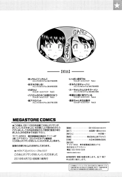 Page 199 of Kono Ato Ojisan ga Oishiku Itadakimashita