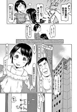 Page 26 of Kono Ato Ojisan ga Oishiku Itadakimashita