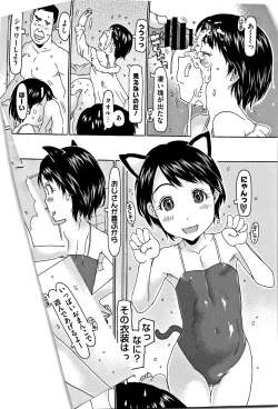 Page 34 of Kono Ato Ojisan ga Oishiku Itadakimashita