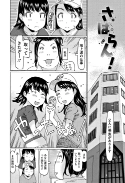 Page 45 of Kono Ato Ojisan ga Oishiku Itadakimashita