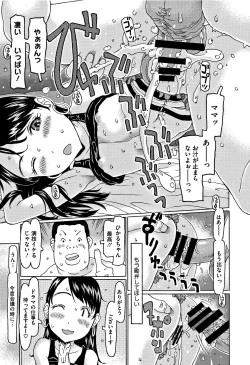 Page 58 of Kono Ato Ojisan ga Oishiku Itadakimashita