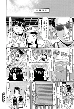 Page 59 of Kono Ato Ojisan ga Oishiku Itadakimashita