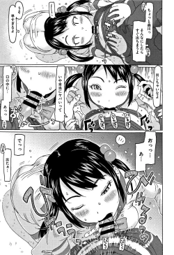 Page 66 of Kono Ato Ojisan ga Oishiku Itadakimashita