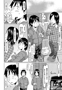 Page 85 of Kono Ato Ojisan ga Oishiku Itadakimashita