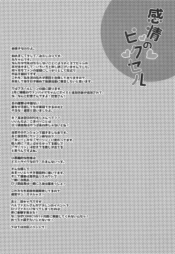 Page 16 of Kanjou no Pixel