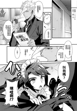 Page 4 of Uchi no Pilot no Yousu ga Okashii!