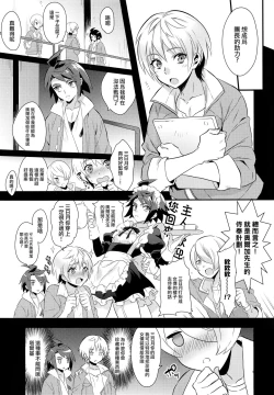 Page 6 of Uchi no Pilot no Yousu ga Okashii!