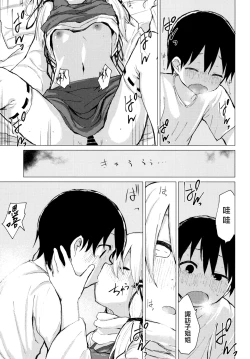Page 25 of Suwa Nee-chan ni Kawaigarareru Hon Suwa Shota Bangaihen 11