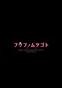 Page 26 of Fuufunomutsugoto | Phellodendron