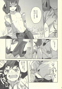 Page 14 of Boku-tachi no Daishippai 2