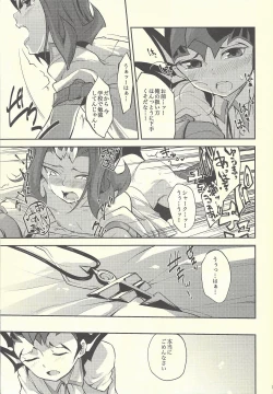 Page 16 of Boku-tachi no Daishippai 2