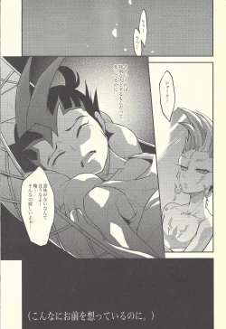 Page 4 of Boku-tachi no Daishippai 2