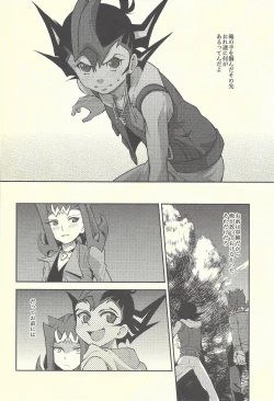 Page 7 of Boku-tachi no Daishippai 2