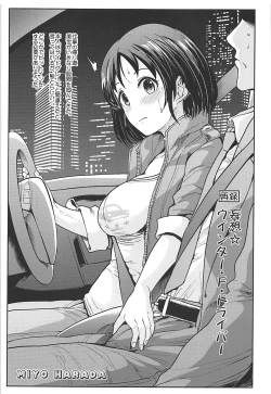 Page 26 of Seiso Idol to Mizugi Seikou