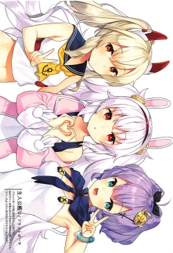 Page 21 of Gohoushi no Itashikata.