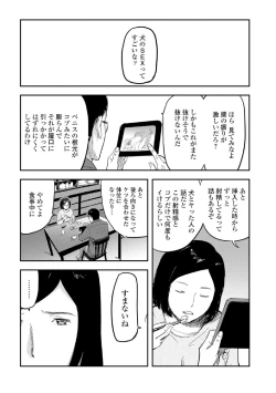 Page 102 of Kemono DIRECT 5