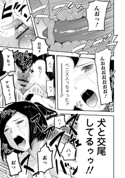 Page 110 of Kemono DIRECT 5