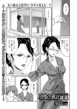 Page 156 of Kemono DIRECT 5