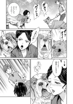 Page 164 of Kemono DIRECT 5