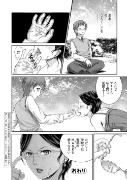 Page 171 of Kemono DIRECT 5