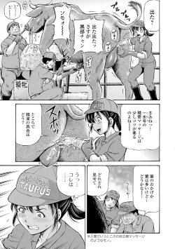 Page 58 of Kemono DIRECT 5