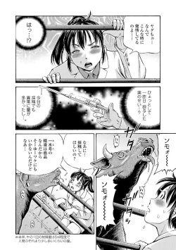 Page 61 of Kemono DIRECT 5
