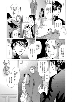 Page 80 of Kemono DIRECT 5