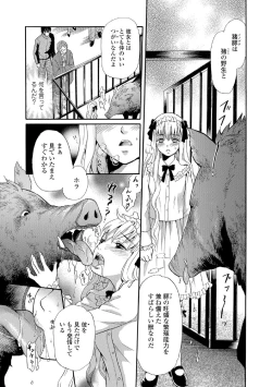 Page 82 of Kemono DIRECT 5