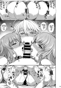 Page 23 of "Kyouei" Tokusei no Servant to