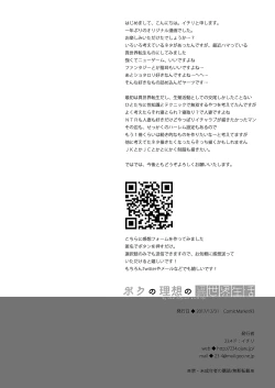 Page 28 of Boku no Risou no Isekai Seikatsu