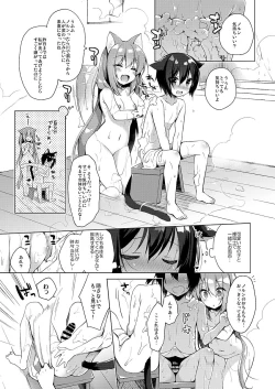 Page 7 of Boku no Risou no Isekai Seikatsu