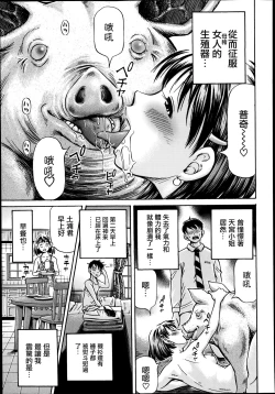 Page 25 of Koigataki wa Buta Yarou