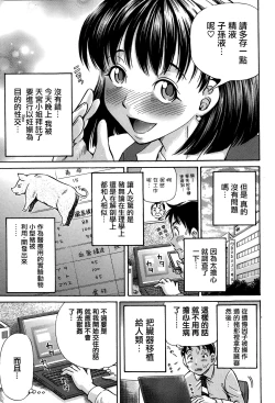 Page 31 of Koigataki wa Buta Yarou