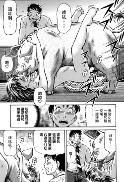 Page 45 of Koigataki wa Buta Yarou