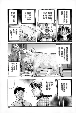 Page 57 of Koigataki wa Buta Yarou