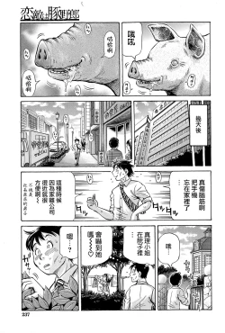 Page 63 of Koigataki wa Buta Yarou