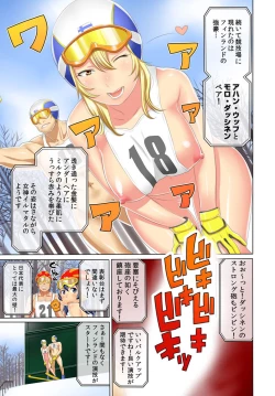 Page 4 of Uralympic!