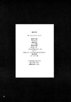 Page 33 of Perfect World