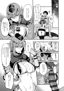 Page 4 of FGO no Erohon 2