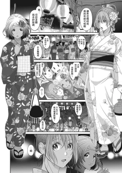 Page 113 of Rarefure Ch. 1-7