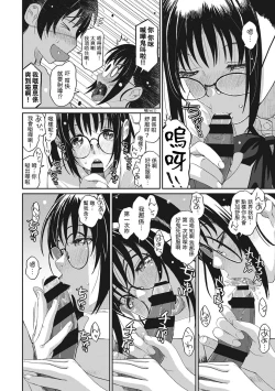 Page 65 of Rarefure Ch. 1-7