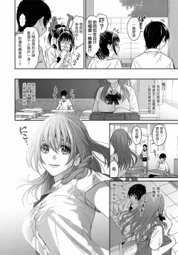 Page 9 of Rarefure Ch. 1-7