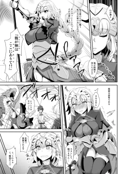 Page 4 of Jeanne no Onegai Kanaechaou!!