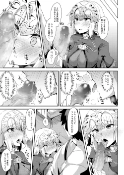 Page 6 of Jeanne no Onegai Kanaechaou!!