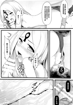 Page 7 of Itannaru Sex