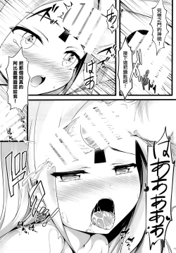 Page 9 of Itannaru Sex