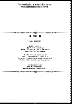 Page 21 of SAOn REVERSE